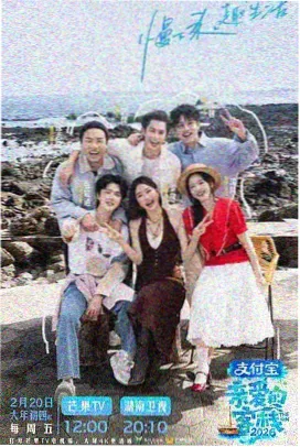 向往的生活 综艺免费看